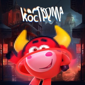 Славный город Кострома - Remix