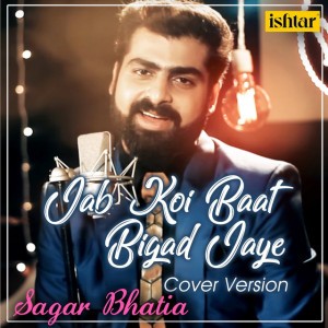 Jab Koi Baat Bigad Jaye (Cover Version)