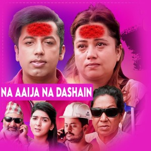 Na Aaija Na Dashain