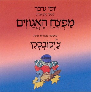 חלק שביעי