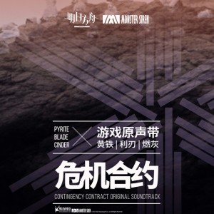 Operation Pyrite