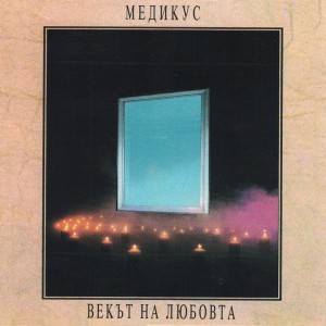 Кошница с мечти