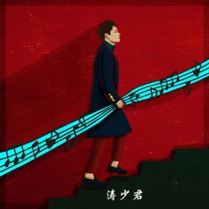 雾里 - DJ版