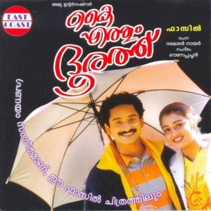 Poove Oru Mazhamutham (From "Kaiethum Doorathu") by Fahad & Sujatha