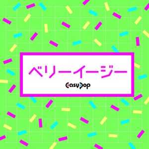 ハッピーシンセサイザ