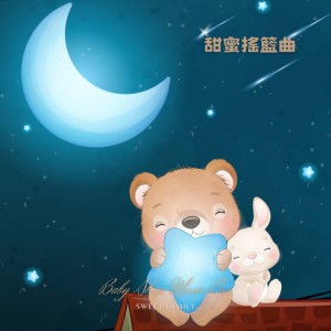 布拉姆斯 搖籃曲 水晶鋼琴