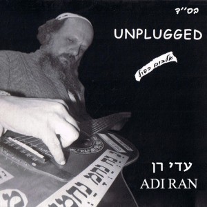 כי אתה קדוש