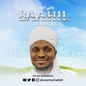 Baahi l Jamaal