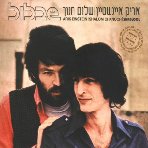 Shablul by Arik Einstein & Shalom Hanoch
