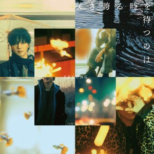 Sakihokoru Toki o Matsu no wa