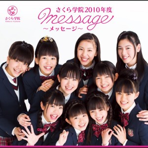 Doki Doki ☆ Morning