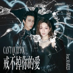 Can't Quit You (feat. Marz23) by Janice Yan