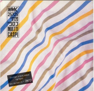 ילדותי השנייה by Matti Caspi