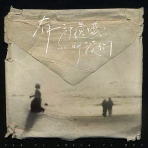 有一种遗憾叫我们