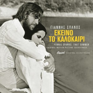 Ena Kalokeri - Remastered 2005 / From "Ekino To Kalokeri"