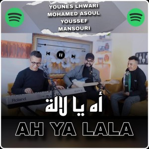 أه يا لالة ah ya lala