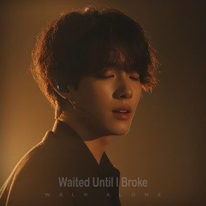 I Tried to Stay