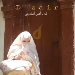 لله يا أهلي أعذروني by D'zair