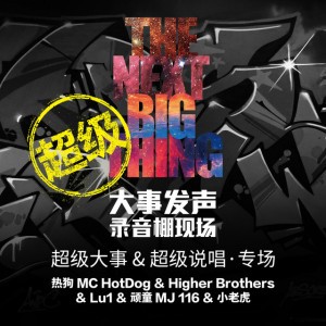 Made in China - Live版