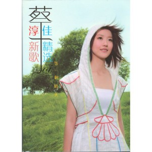 依戀