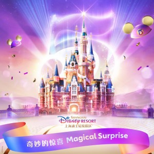 Magical Surprise - Shanghai Disney Resort 5th Anniversary Theme Song