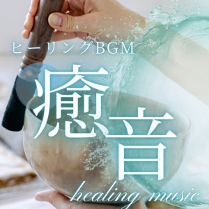 Singing Bowl music