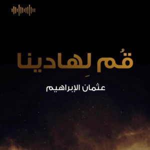 Qum Lihadina