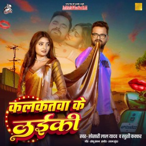 Kalkatawa Ke Laiki