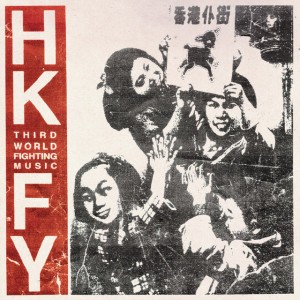 Third World Fighting Music (Continuous Play) [Explicit]