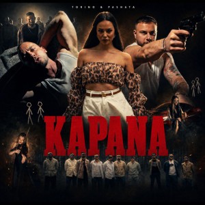 KAPANA