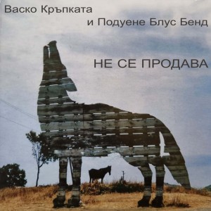 Нова история БГ