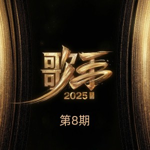 天后 (Live)