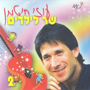 שירי ילדות