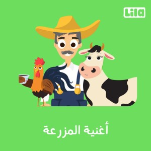 El Mazra3a
