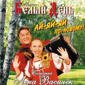 Чужая жена