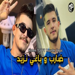 قلبي كي نديرله في قسنطينة شا يليقله هشام تيجيفي