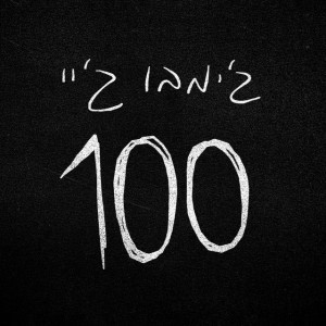100 by Jimbo J