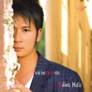 Bức Thư Tình Đầu Tiên
