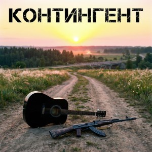 Дети наши спешат