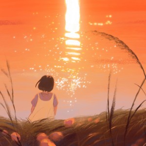 沒人喜歡你 那又怎樣