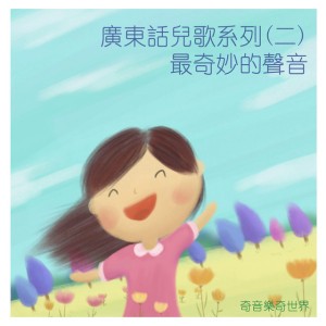 齊齊望過去