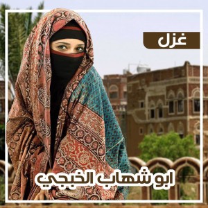 شيلة ناظرت وصلك