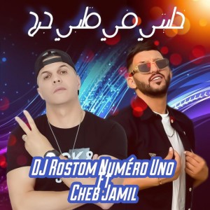 خليتي في قلبي جرح