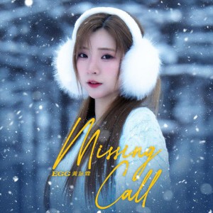 Missing Call by EGG 黃詠霖