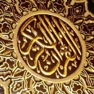Surah Al-Baqarah