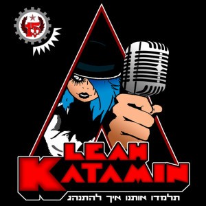 כמוך אין אף אחת
