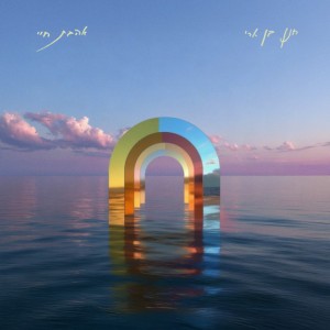 אהבת חיי by Hanan Ben Ari