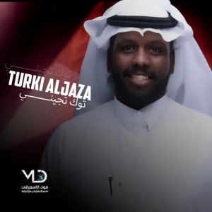 مااريدك بعد روح