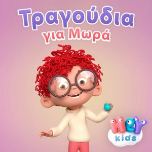 Δεν Περνάς Κυρά Μαρία