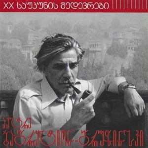 იმერეთის ნიავო by პეტრე ბაგრატიონ გრუზინსკი & ცისფერი ტრიო